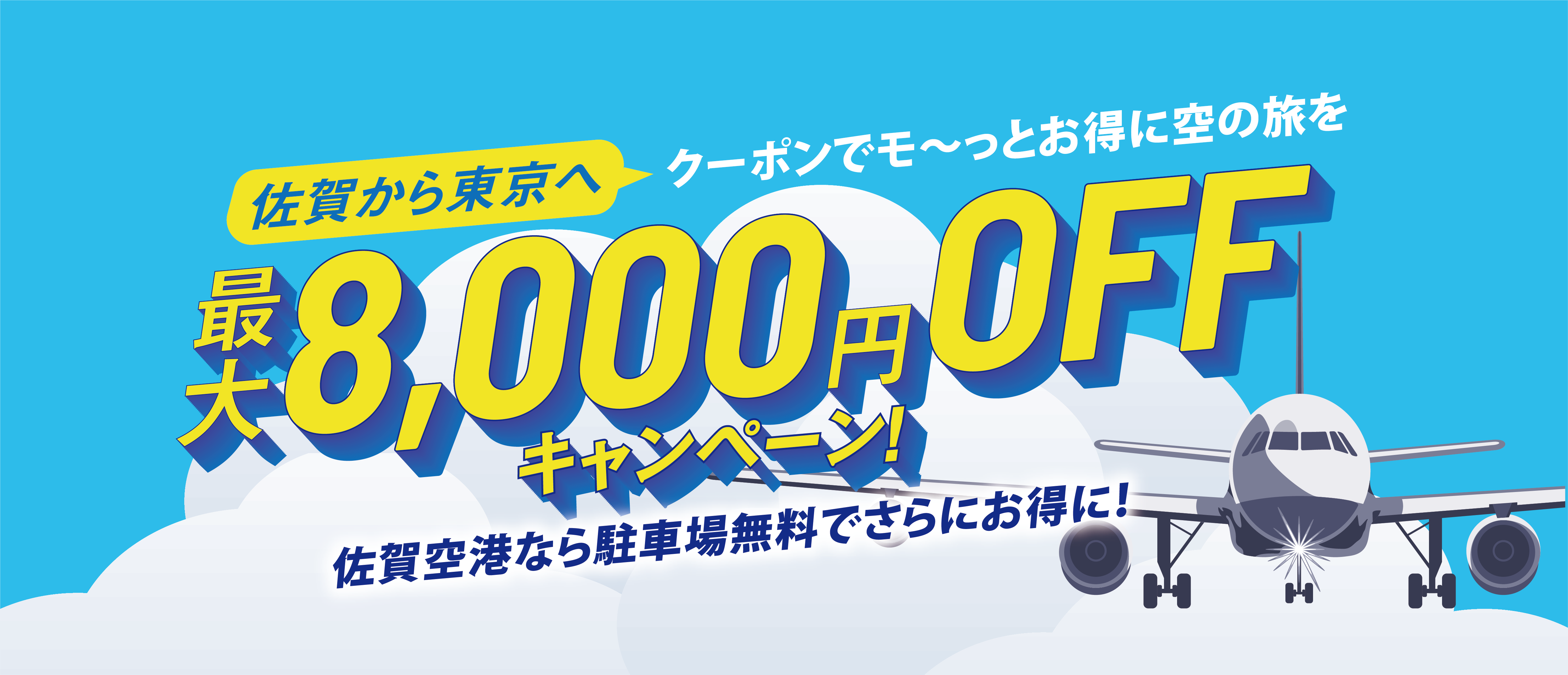 メインビジュアル画像