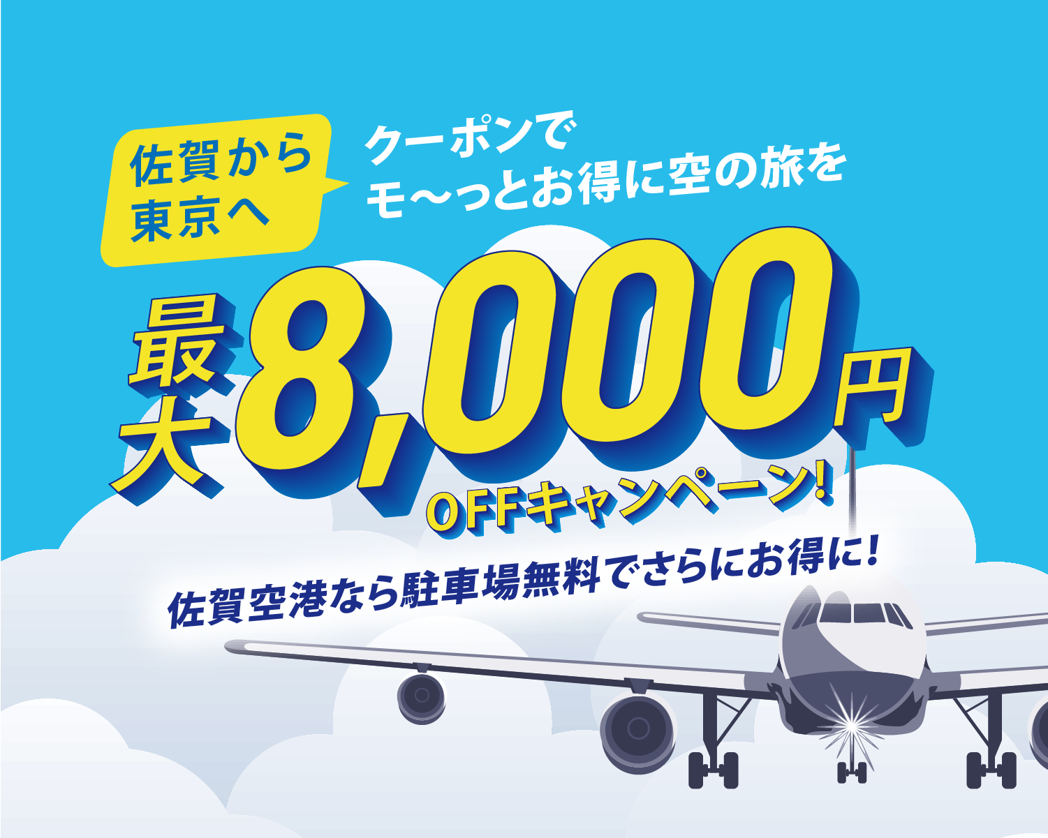 メインビジュアル画像
