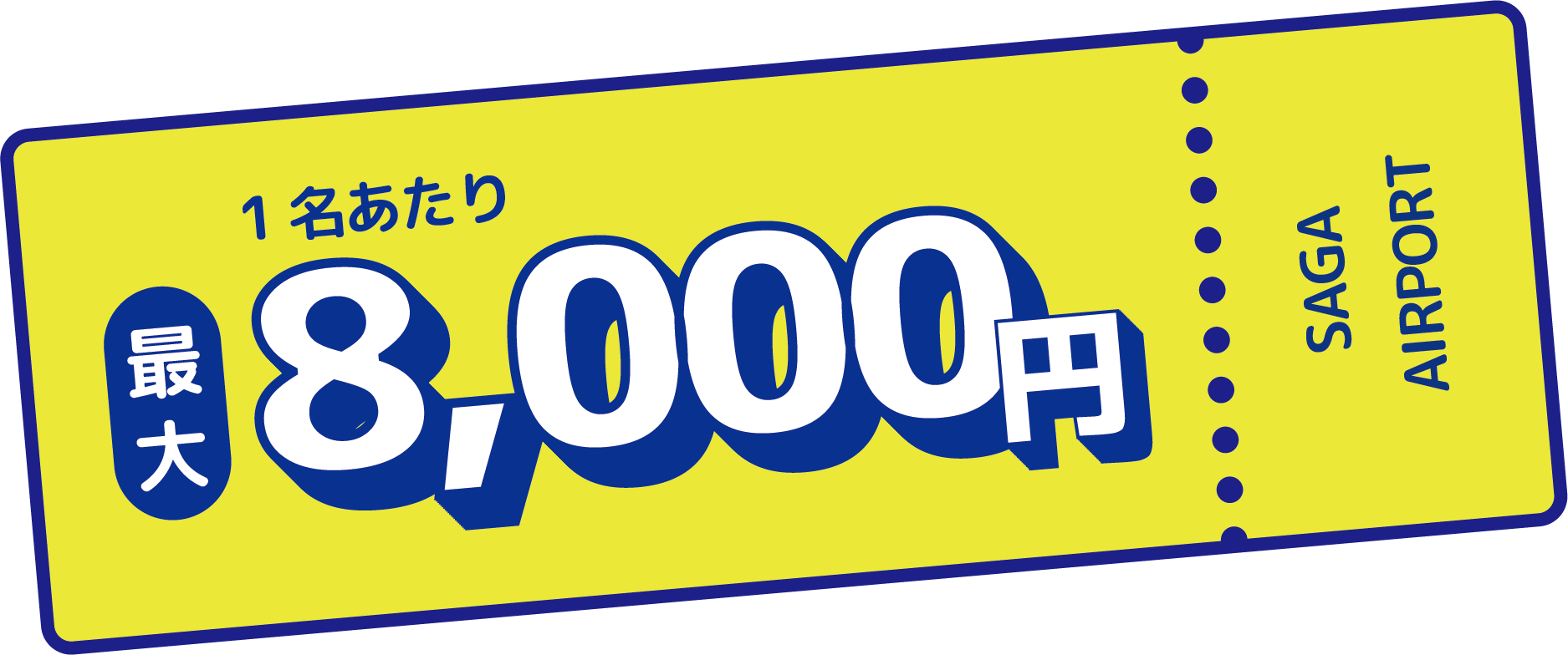 クーポンイラスト